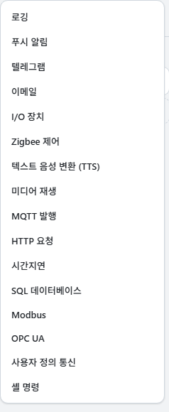 동작 목록