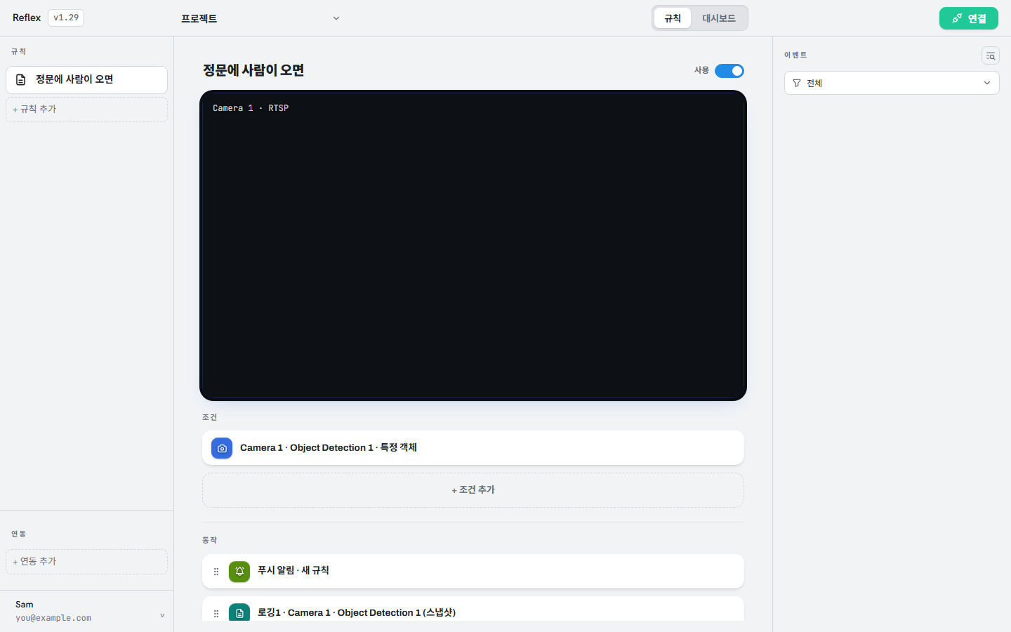 조건 하나와 동작 둘로 구성된 규칙