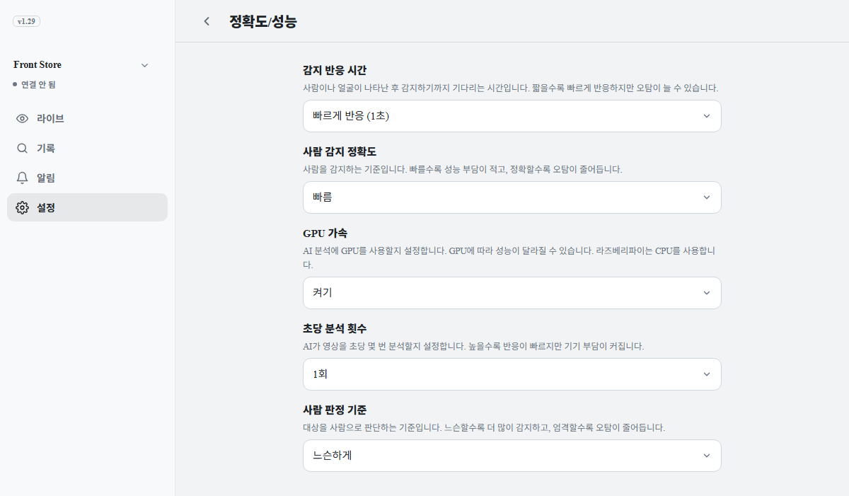 정확도/성능 화면