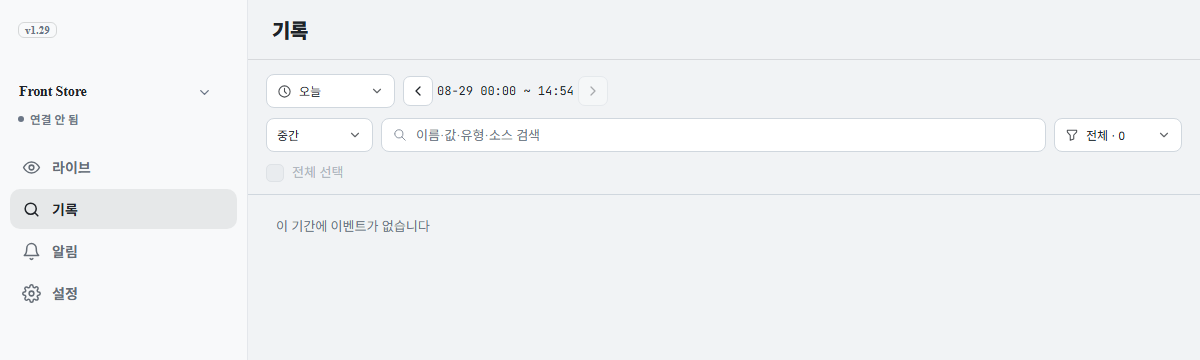 기록 탭