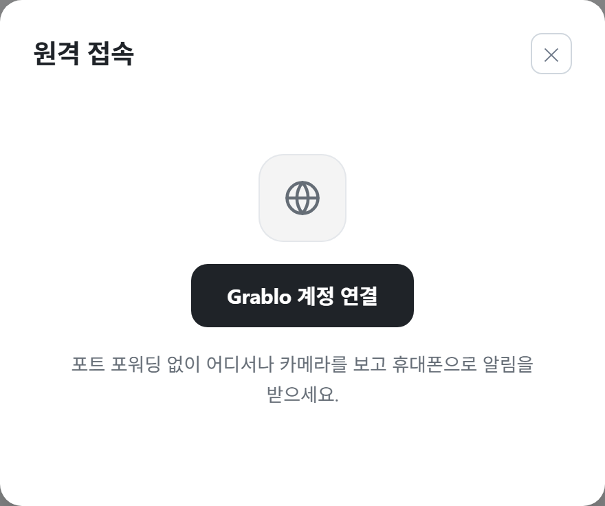 로컬 화면의 원격 접속 창