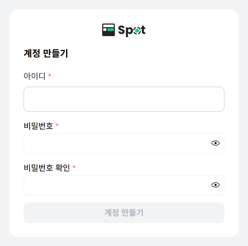 로컬 화면의 계정 만들기 화면