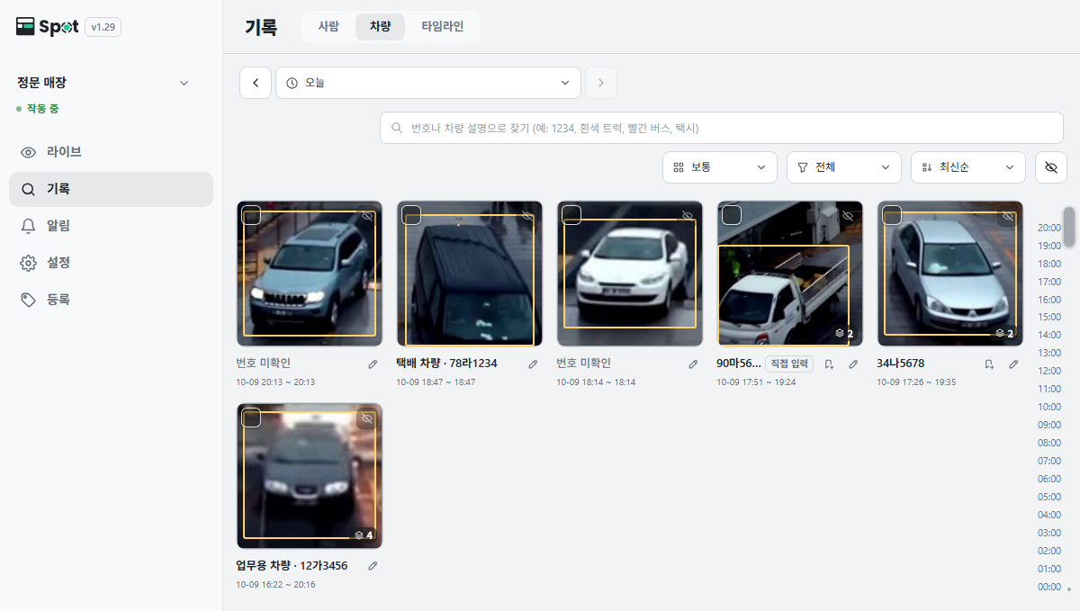 기록 탭의 차량 카드 목록