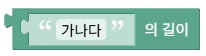 텍스트의 길이