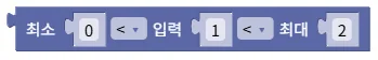 범위 확인