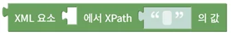 경로로 XML 값 가져오기
