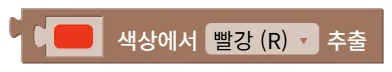 색상에서 RGB 성분 추출