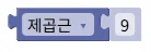 제곱근, 절대값, 로그, 거듭제곱