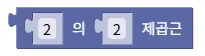 n제곱근