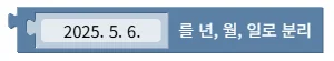 날짜를 연/월/일로 분해