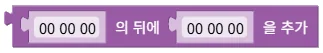 바이트 배열에 다른 바이트 배열 연결