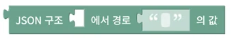 경로로 JSON 값 가져오기