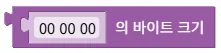 바이트 배열의 크기
