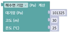 대기압과 해수면 기압 간 변환