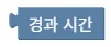 시스템 가동 시간