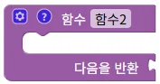 함수 (반환값 있음)
