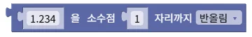 반올림