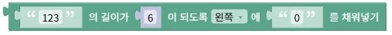 텍스트에 문자 채우기