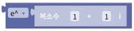 복소수 초월함수