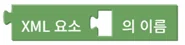 XML 요소 이름 가져오기