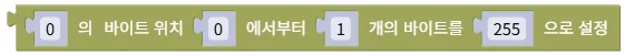 바이트 설정