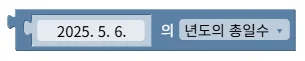 날짜의 일수 정보