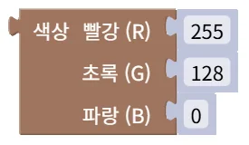 RGB 색상
