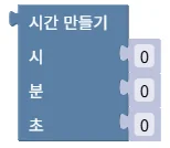 시간 생성