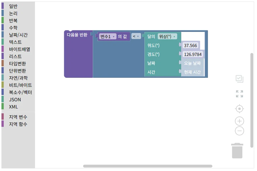 다음을 반환 블록에 변수1 의 값이 달의 위상보다 작은지 비교하는 블록을 연결한 사용자 조건 예