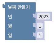 날짜 생성