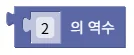 역수