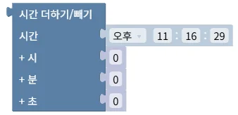 시간에 더하기