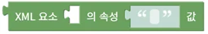 XML 속성 값 가져오기